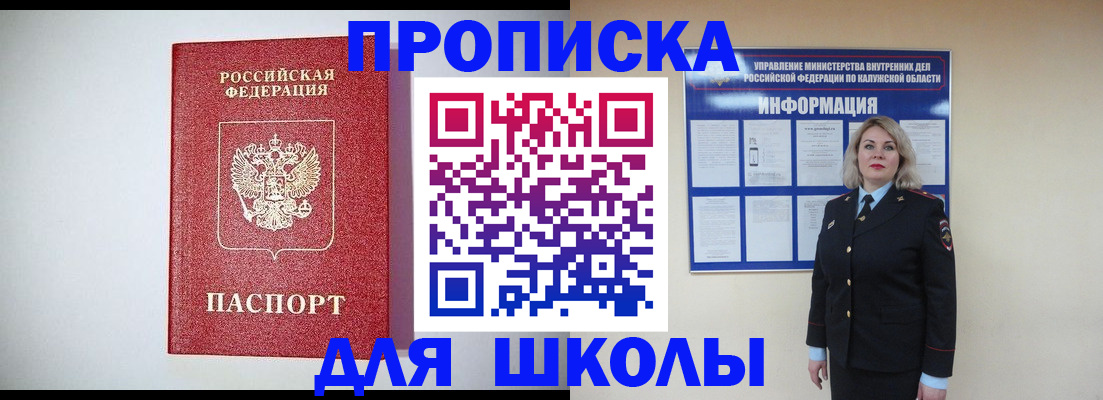 прописка от собственника в Арске