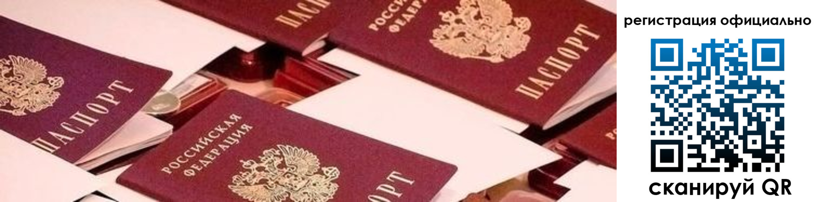 прописка для школы в Арске