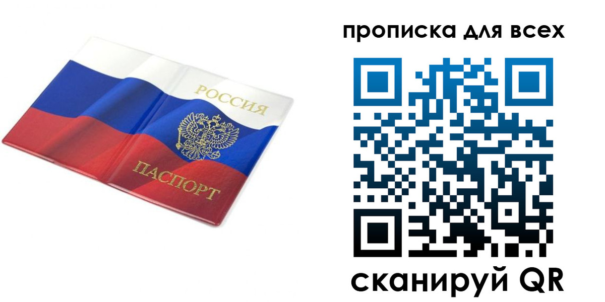 временная регистрация гарантия в Арске