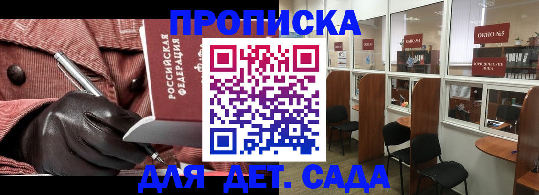 временная регистрация для всех в Арске