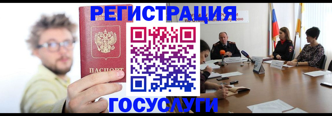 временная регистрация гарантия в Арске
