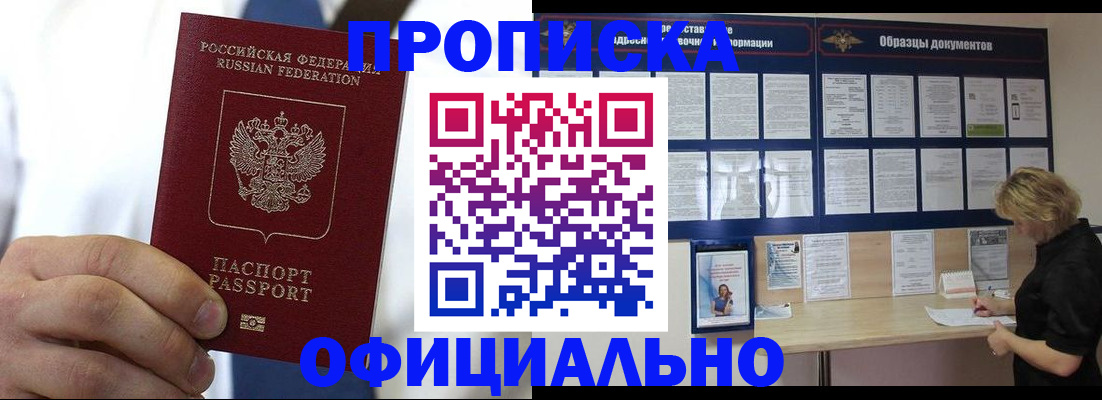 прописка иностранных граждан в Арске