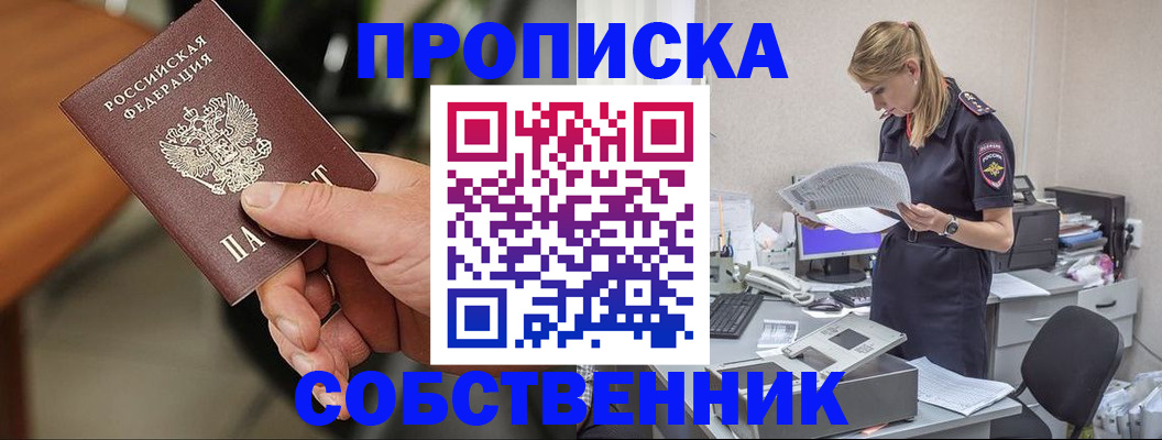 временная регистрация для всех в Арске