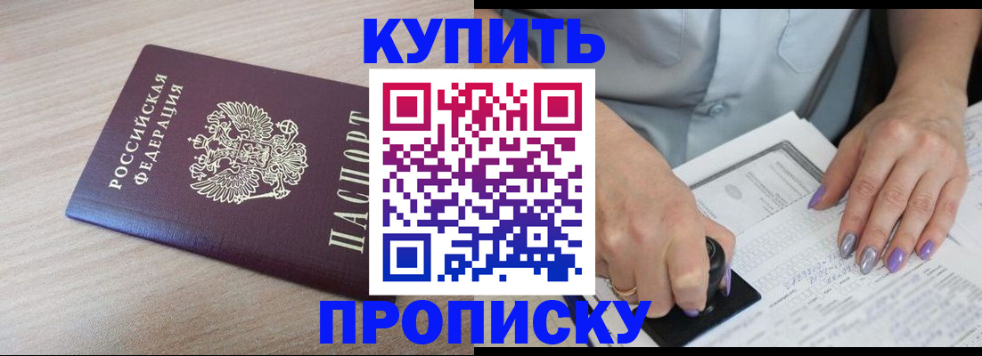 временная регистрация для всех в Арске
