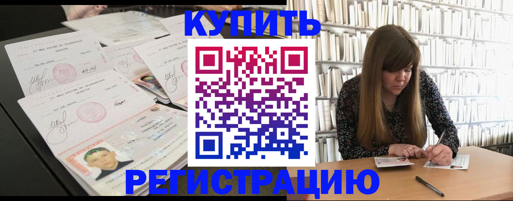 прописка 2025 в Арске