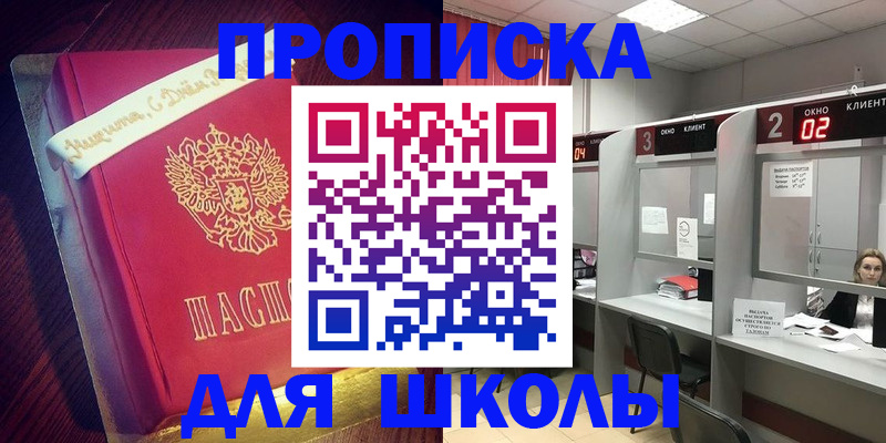 прописка иностранных граждан в Арске