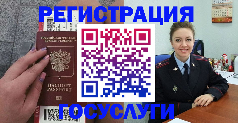 прописка законно в Арске