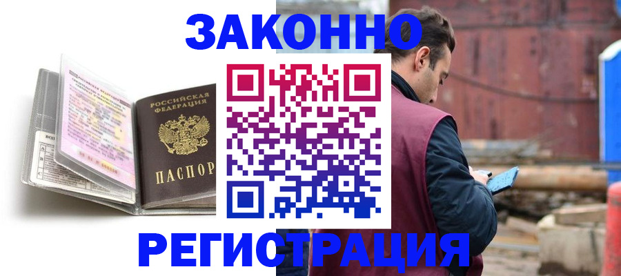 прописка регистрация в Арске