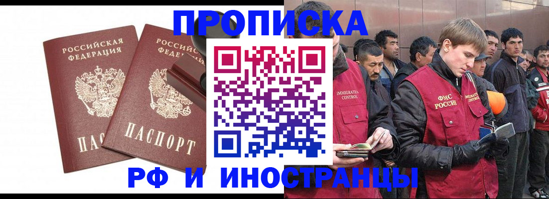 временная регистрация собственник в Арске