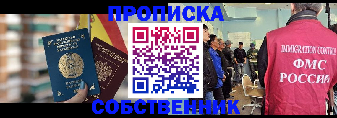 прописка для кредита в Арске